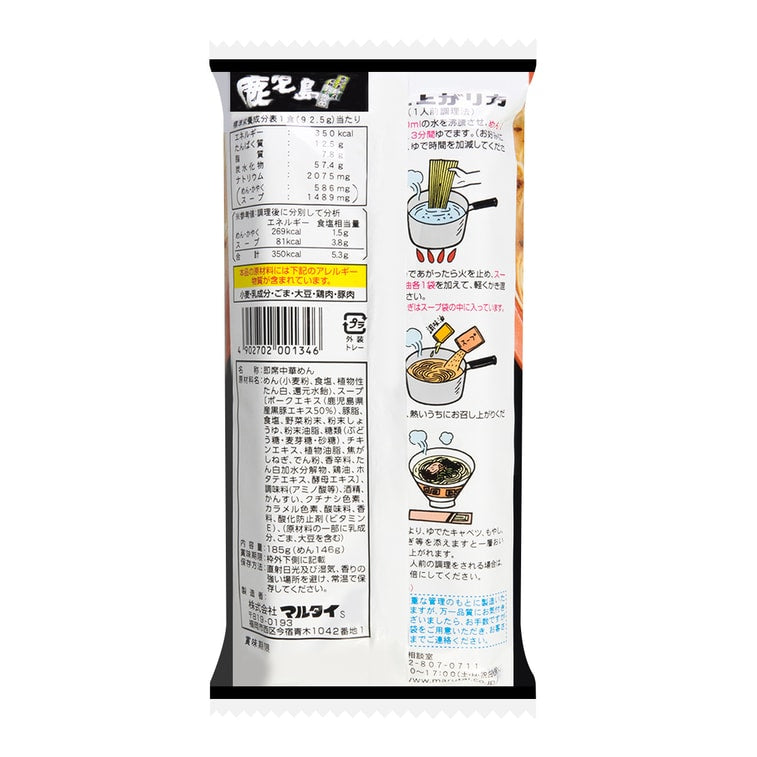 Marutai Kagoshima Kurobuta Tonkotsu Ramen (2 Servings/185G) [Best Before Date: 2026.12.04]