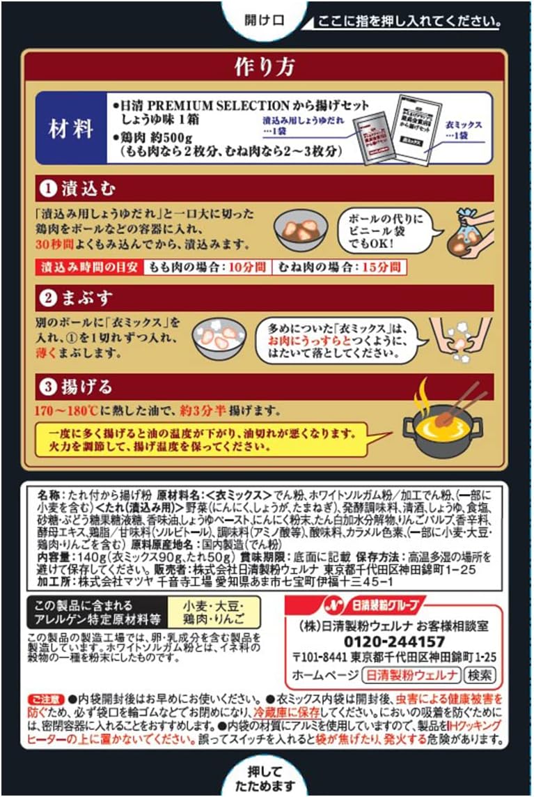 Nissin Grand Prix Karaage Powder Soy Sauce (100G) [Best Before Date: 2027.03.26]