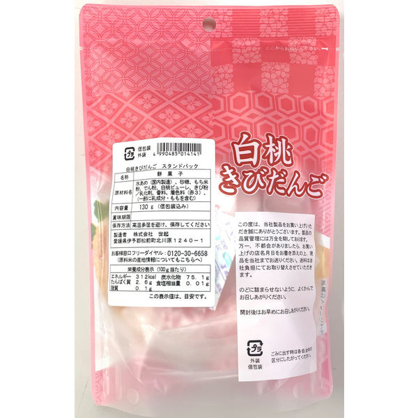 Seiki White Peach Mochi [Best Before Date: 2027.04.30]